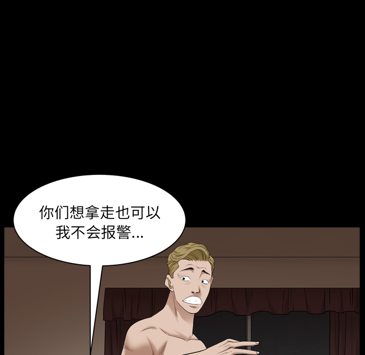 《枷锁2：赤脚》漫画最新章节枷锁2：赤脚-第1章免费下拉式在线观看章节第【236】张图片