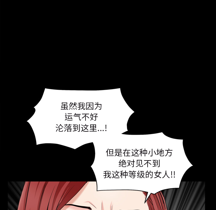 《枷锁2：赤脚》漫画最新章节枷锁2：赤脚-第1章免费下拉式在线观看章节第【65】张图片