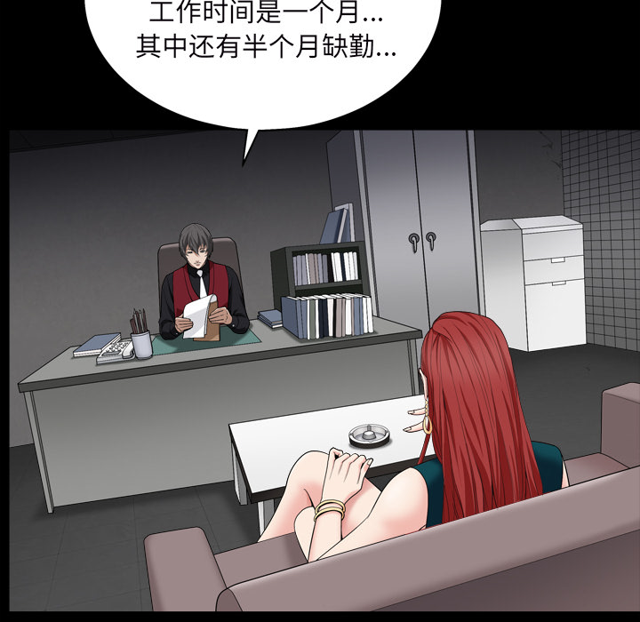 《枷锁2：赤脚》漫画最新章节枷锁2：赤脚-第1章免费下拉式在线观看章节第【21】张图片