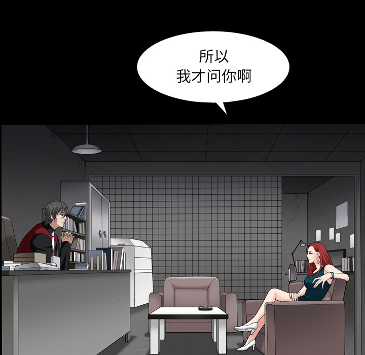 《枷锁2：赤脚》漫画最新章节枷锁2：赤脚-第1章免费下拉式在线观看章节第【14】张图片