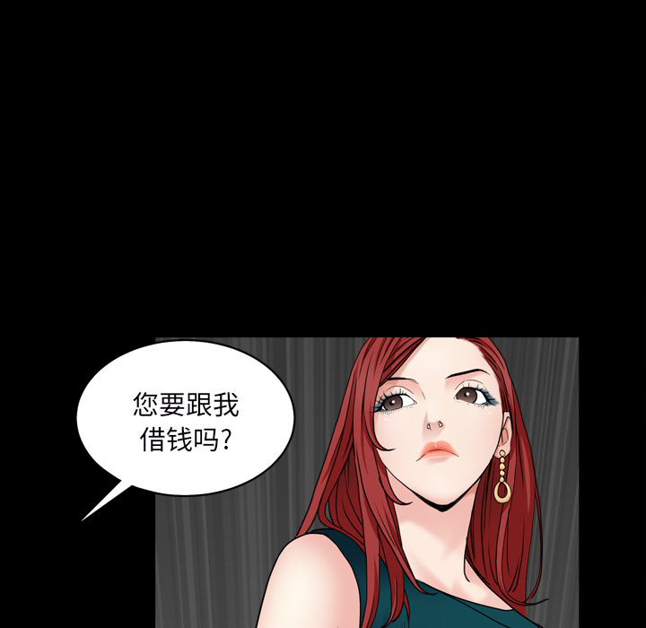 《枷锁2：赤脚》漫画最新章节枷锁2：赤脚-第1章免费下拉式在线观看章节第【44】张图片