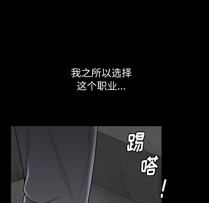 《枷锁2：赤脚》漫画最新章节枷锁2：赤脚-第1章免费下拉式在线观看章节第【207】张图片