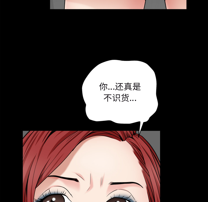 《枷锁2：赤脚》漫画最新章节枷锁2：赤脚-第1章免费下拉式在线观看章节第【46】张图片