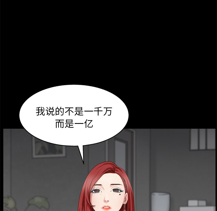 《枷锁2：赤脚》漫画最新章节枷锁2：赤脚-第1章免费下拉式在线观看章节第【7】张图片