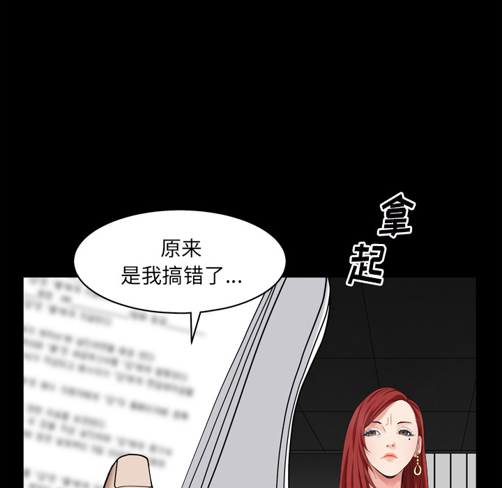 《枷锁2：赤脚》漫画最新章节枷锁2：赤脚-第1章免费下拉式在线观看章节第【69】张图片