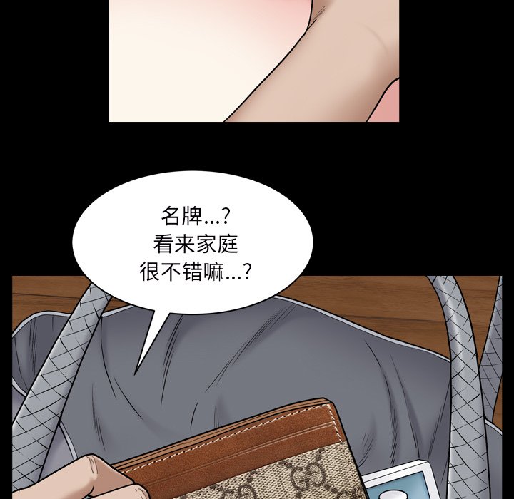 《枷锁2：赤脚》漫画最新章节枷锁2：赤脚-第1章免费下拉式在线观看章节第【161】张图片