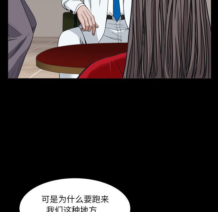 《枷锁2：赤脚》漫画最新章节枷锁2：赤脚-第2章免费下拉式在线观看章节第【72】张图片