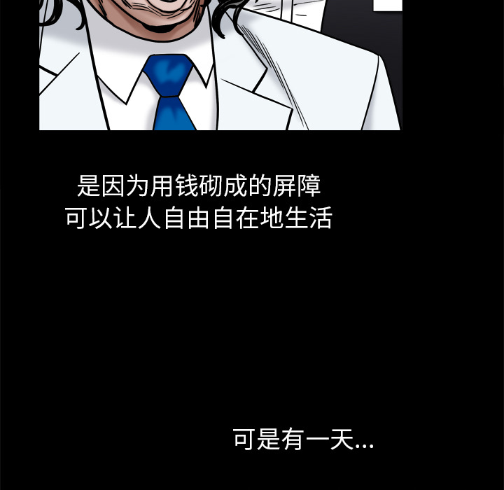 《枷锁2：赤脚》漫画最新章节枷锁2：赤脚-第2章免费下拉式在线观看章节第【186】张图片