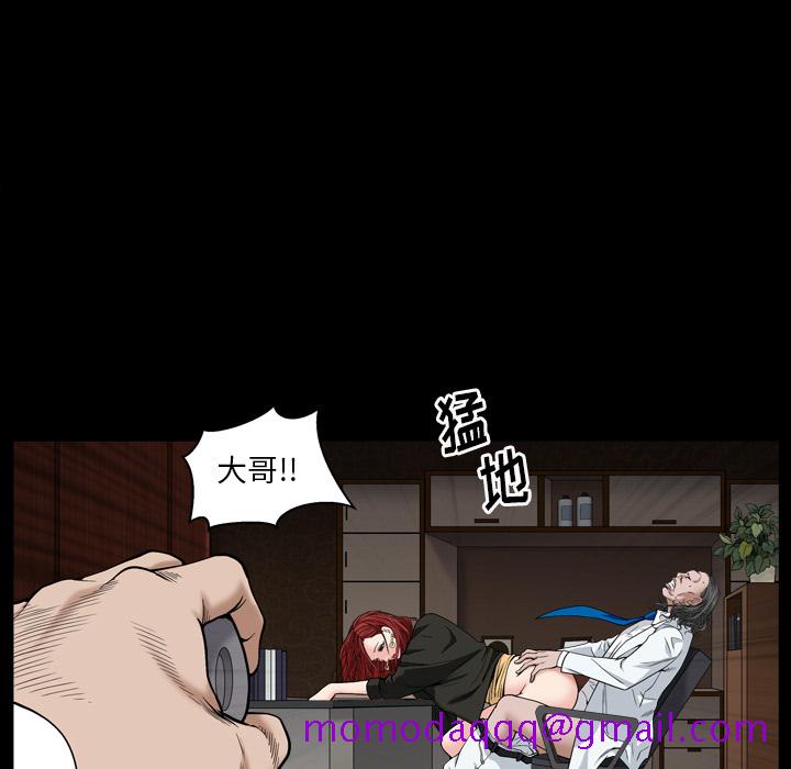 《枷锁2：赤脚》漫画最新章节枷锁2：赤脚-第2章免费下拉式在线观看章节第【23】张图片