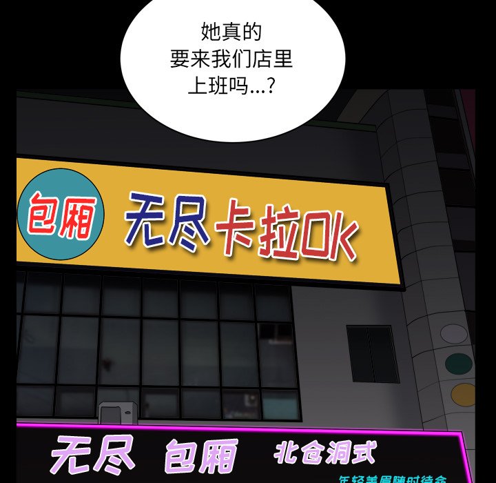 《枷锁2：赤脚》漫画最新章节枷锁2：赤脚-第2章免费下拉式在线观看章节第【69】张图片