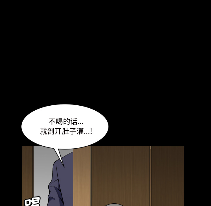 《枷锁2：赤脚》漫画最新章节枷锁2：赤脚-第2章免费下拉式在线观看章节第【159】张图片