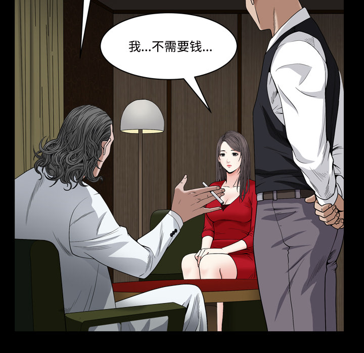 《枷锁2：赤脚》漫画最新章节枷锁2：赤脚-第2章免费下拉式在线观看章节第【90】张图片