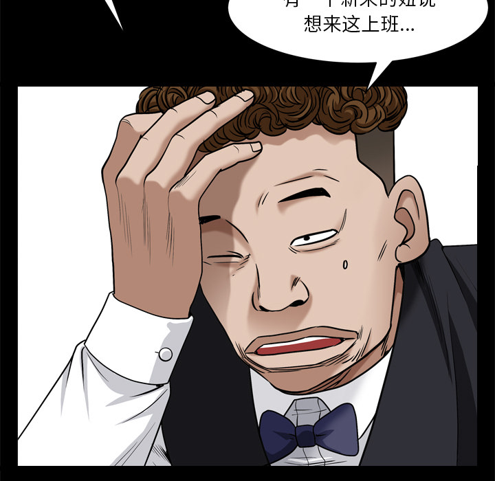 《枷锁2：赤脚》漫画最新章节枷锁2：赤脚-第2章免费下拉式在线观看章节第【56】张图片