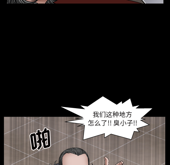 《枷锁2：赤脚》漫画最新章节枷锁2：赤脚-第2章免费下拉式在线观看章节第【74】张图片