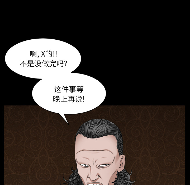 《枷锁2：赤脚》漫画最新章节枷锁2：赤脚-第2章免费下拉式在线观看章节第【42】张图片