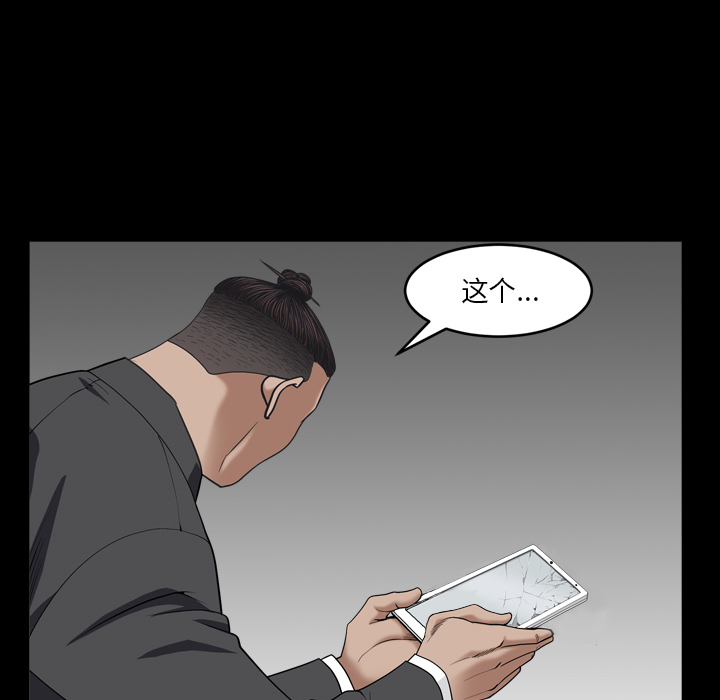 《枷锁2：赤脚》漫画最新章节枷锁2：赤脚-第2章免费下拉式在线观看章节第【145】张图片