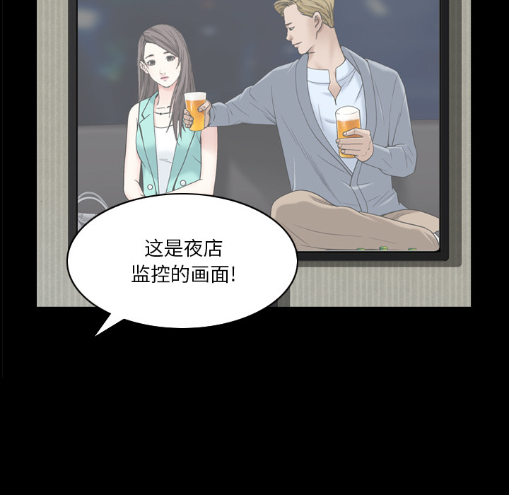 《枷锁2：赤脚》漫画最新章节枷锁2：赤脚-第2章免费下拉式在线观看章节第【119】张图片