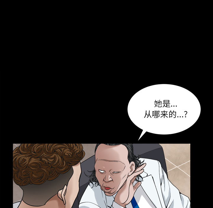 《枷锁2：赤脚》漫画最新章节枷锁2：赤脚-第2章免费下拉式在线观看章节第【67】张图片