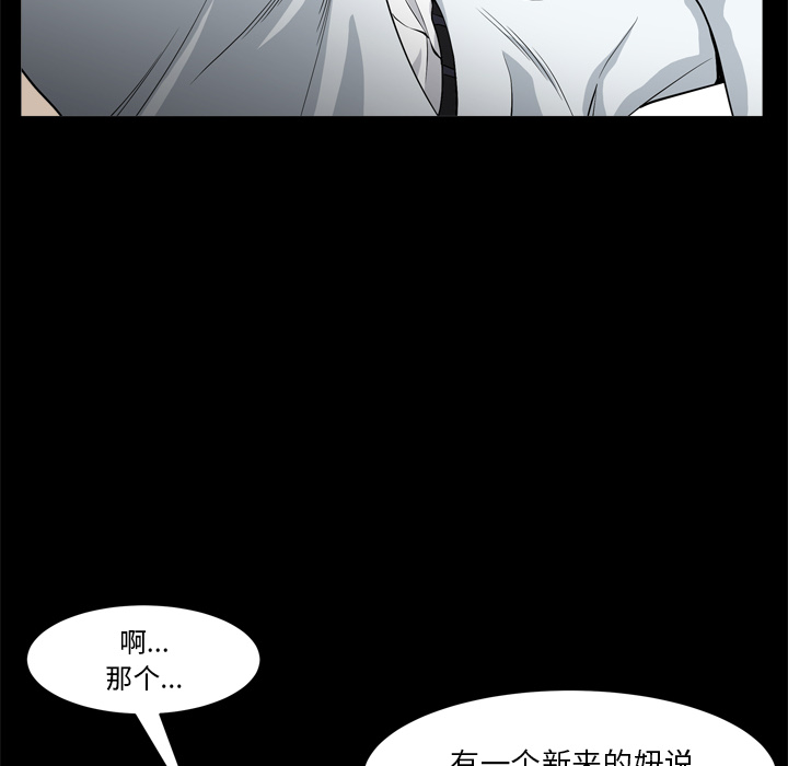 《枷锁2：赤脚》漫画最新章节枷锁2：赤脚-第2章免费下拉式在线观看章节第【55】张图片