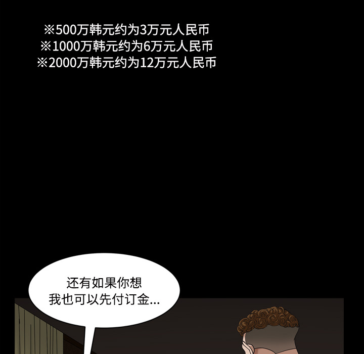 《枷锁2：赤脚》漫画最新章节枷锁2：赤脚-第2章免费下拉式在线观看章节第【89】张图片