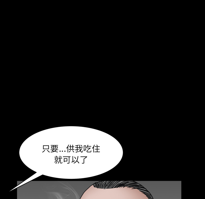 《枷锁2：赤脚》漫画最新章节枷锁2：赤脚-第2章免费下拉式在线观看章节第【91】张图片