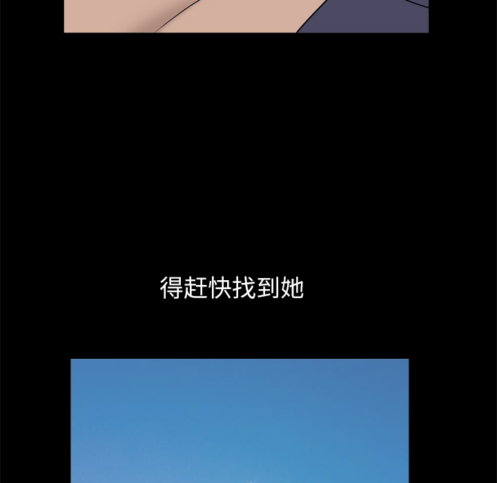 《枷锁2：赤脚》漫画最新章节枷锁2：赤脚-第2章免费下拉式在线观看章节第【175】张图片