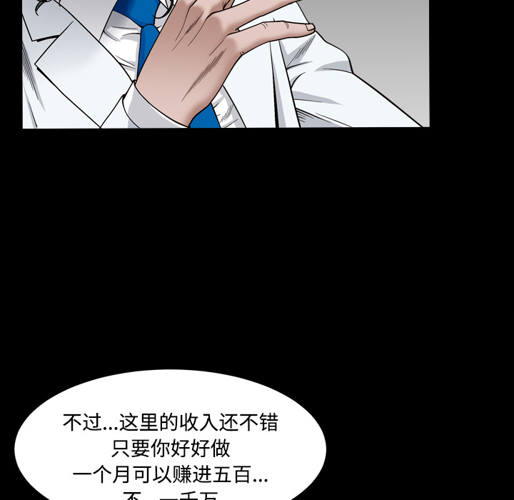 《枷锁2：赤脚》漫画最新章节枷锁2：赤脚-第2章免费下拉式在线观看章节第【87】张图片