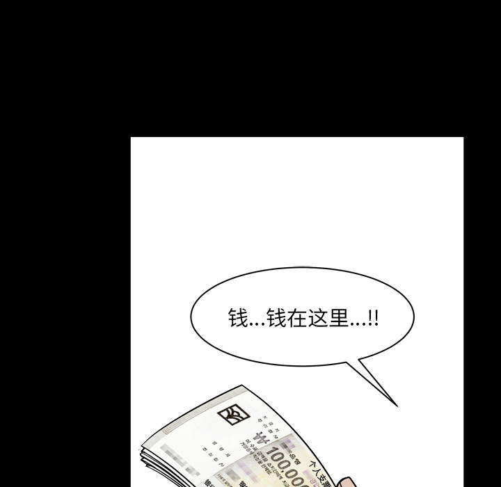 《枷锁2：赤脚》漫画最新章节枷锁2：赤脚-第2章免费下拉式在线观看章节第【141】张图片