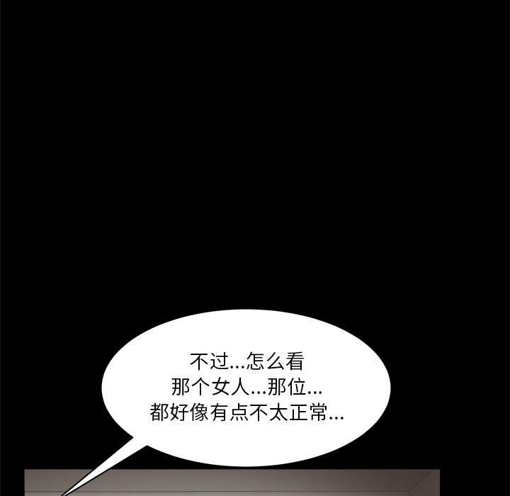 《枷锁2：赤脚》漫画最新章节枷锁2：赤脚-第2章免费下拉式在线观看章节第【131】张图片