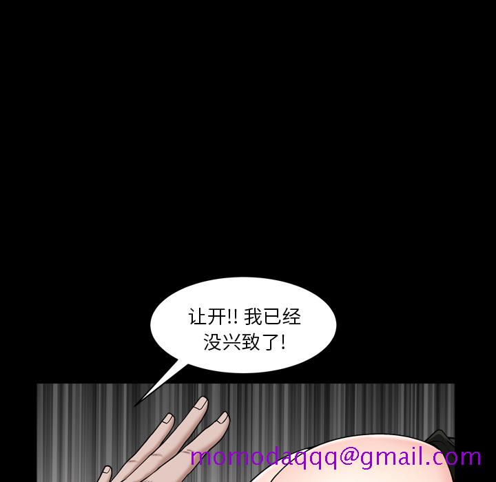 《枷锁2：赤脚》漫画最新章节枷锁2：赤脚-第2章免费下拉式在线观看章节第【33】张图片