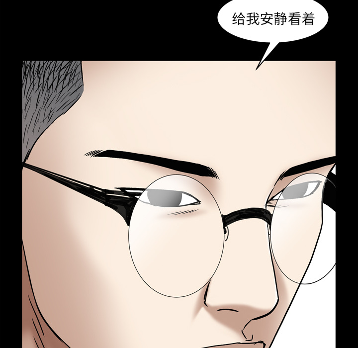 《枷锁2：赤脚》漫画最新章节枷锁2：赤脚-第2章免费下拉式在线观看章节第【122】张图片