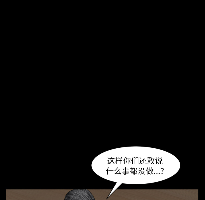 《枷锁2：赤脚》漫画最新章节枷锁2：赤脚-第2章免费下拉式在线观看章节第【127】张图片