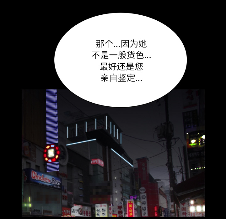 《枷锁2：赤脚》漫画最新章节枷锁2：赤脚-第2章免费下拉式在线观看章节第【61】张图片