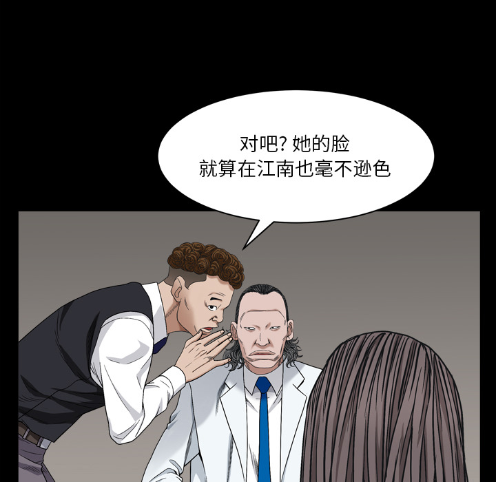 《枷锁2：赤脚》漫画最新章节枷锁2：赤脚-第2章免费下拉式在线观看章节第【71】张图片