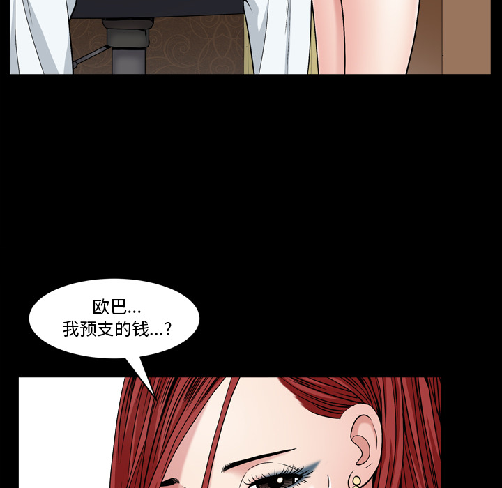 《枷锁2：赤脚》漫画最新章节枷锁2：赤脚-第2章免费下拉式在线观看章节第【40】张图片