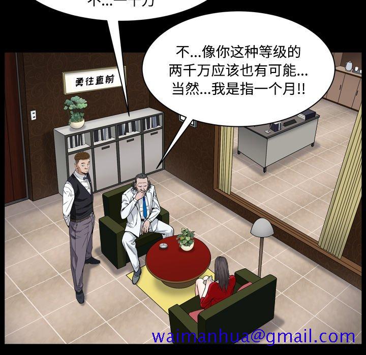 《枷锁2：赤脚》漫画最新章节枷锁2：赤脚-第2章免费下拉式在线观看章节第【88】张图片