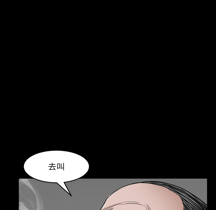 《枷锁2：赤脚》漫画最新章节枷锁2：赤脚-第2章免费下拉式在线观看章节第【100】张图片