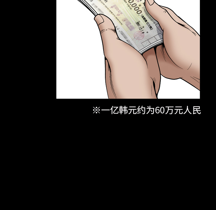 《枷锁2：赤脚》漫画最新章节枷锁2：赤脚-第2章免费下拉式在线观看章节第【142】张图片