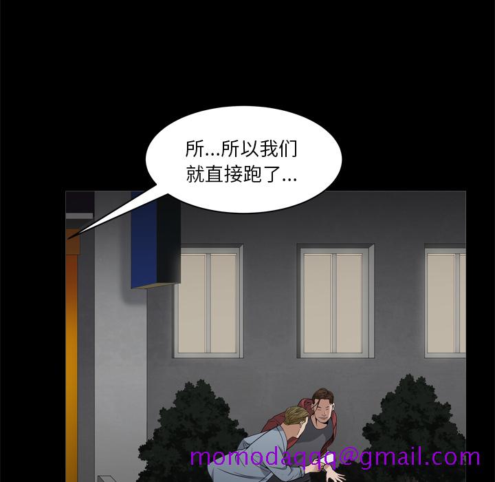 《枷锁2：赤脚》漫画最新章节枷锁2：赤脚-第2章免费下拉式在线观看章节第【133】张图片