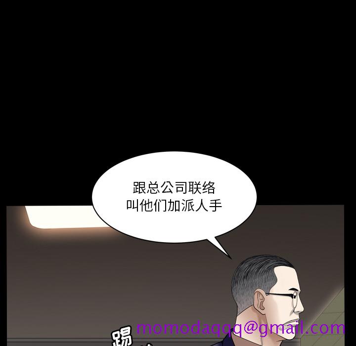 《枷锁2：赤脚》漫画最新章节枷锁2：赤脚-第2章免费下拉式在线观看章节第【153】张图片