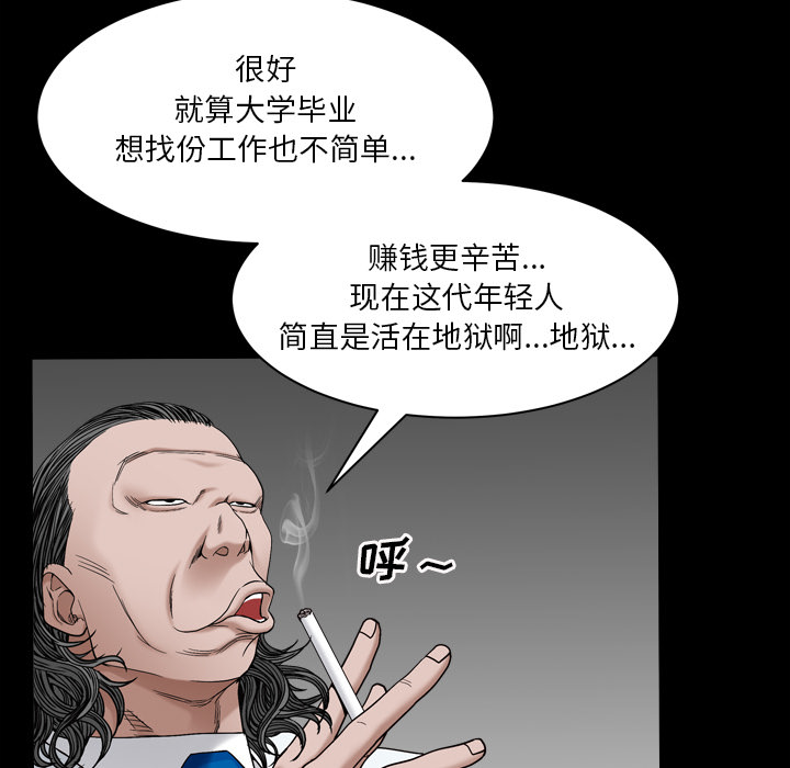 《枷锁2：赤脚》漫画最新章节枷锁2：赤脚-第2章免费下拉式在线观看章节第【86】张图片