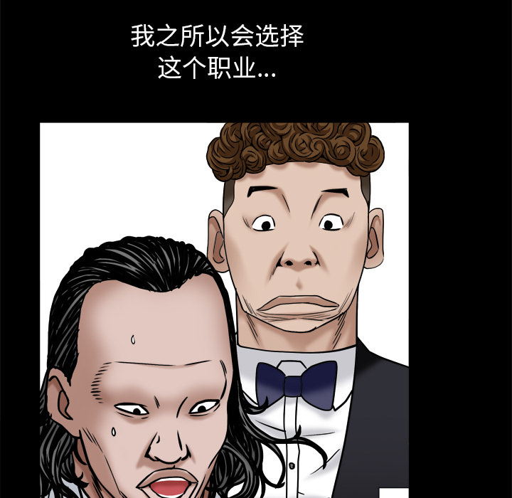 《枷锁2：赤脚》漫画最新章节枷锁2：赤脚-第2章免费下拉式在线观看章节第【185】张图片