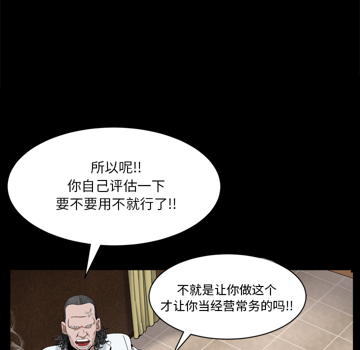 《枷锁2：赤脚》漫画最新章节枷锁2：赤脚-第2章免费下拉式在线观看章节第【57】张图片