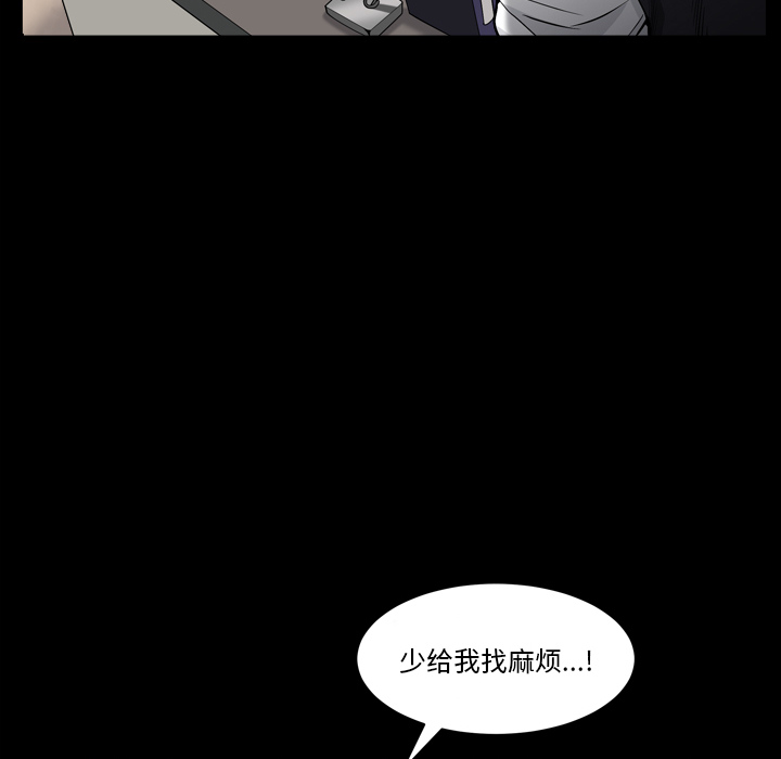 《枷锁2：赤脚》漫画最新章节枷锁2：赤脚-第2章免费下拉式在线观看章节第【59】张图片