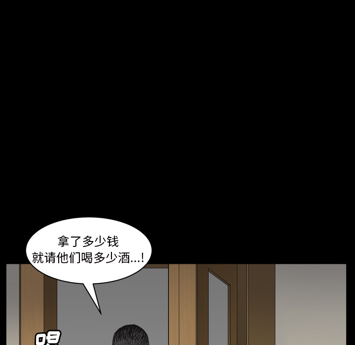 《枷锁2：赤脚》漫画最新章节枷锁2：赤脚-第2章免费下拉式在线观看章节第【157】张图片