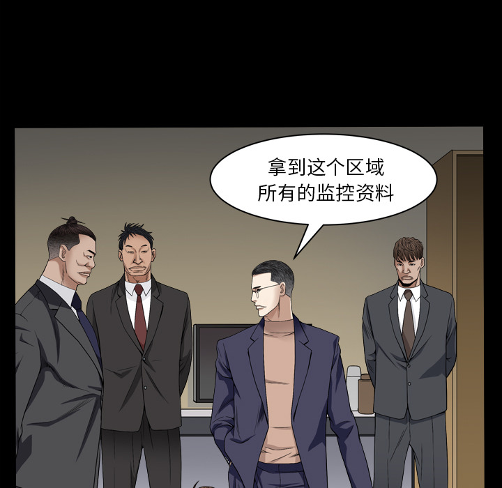 《枷锁2：赤脚》漫画最新章节枷锁2：赤脚-第2章免费下拉式在线观看章节第【151】张图片