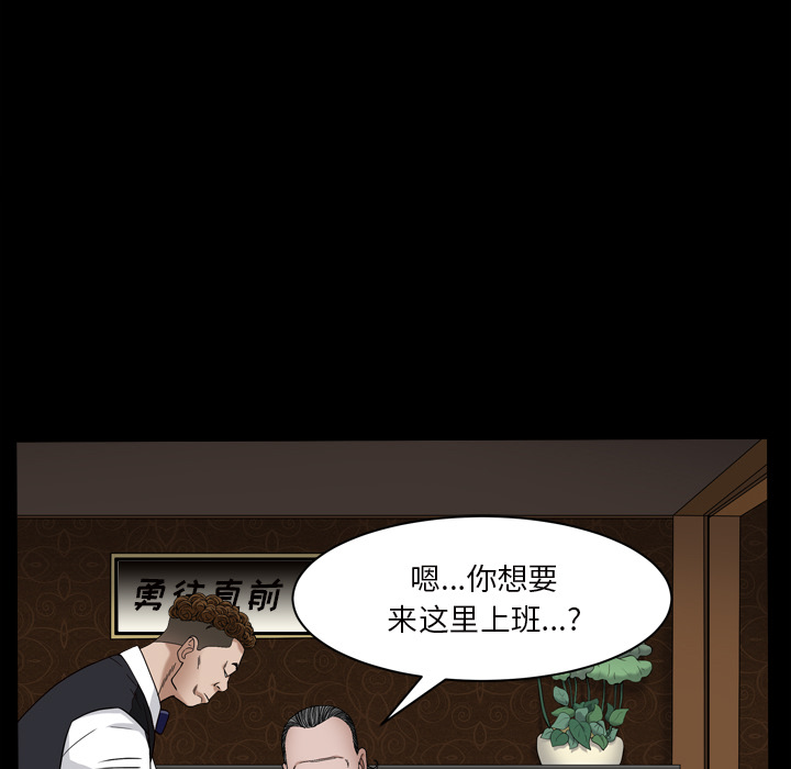 《枷锁2：赤脚》漫画最新章节枷锁2：赤脚-第2章免费下拉式在线观看章节第【82】张图片