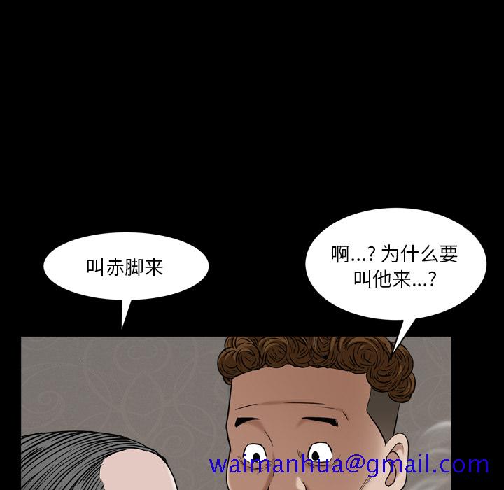 《枷锁2：赤脚》漫画最新章节枷锁2：赤脚-第2章免费下拉式在线观看章节第【98】张图片