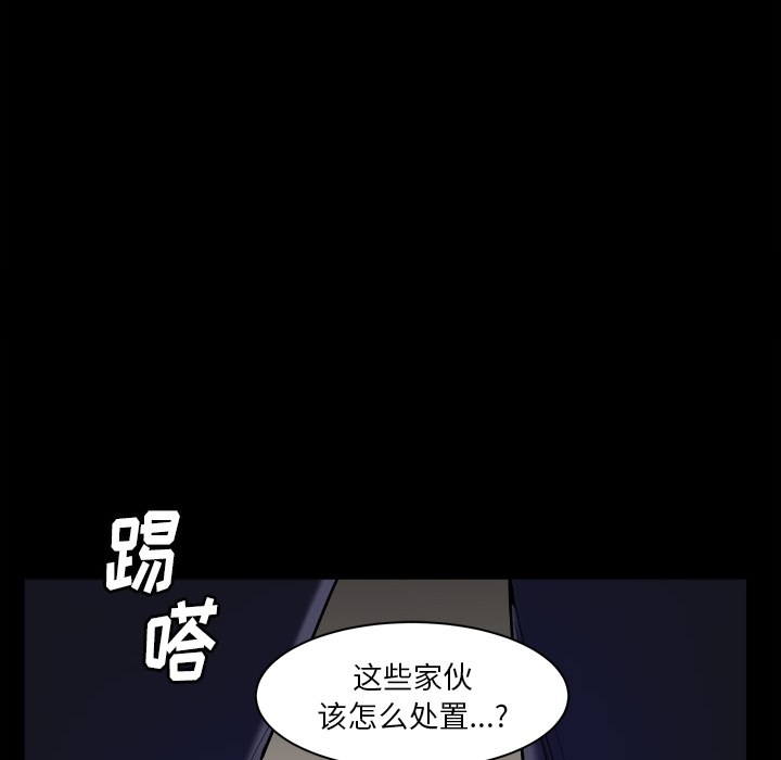 《枷锁2：赤脚》漫画最新章节枷锁2：赤脚-第2章免费下拉式在线观看章节第【155】张图片