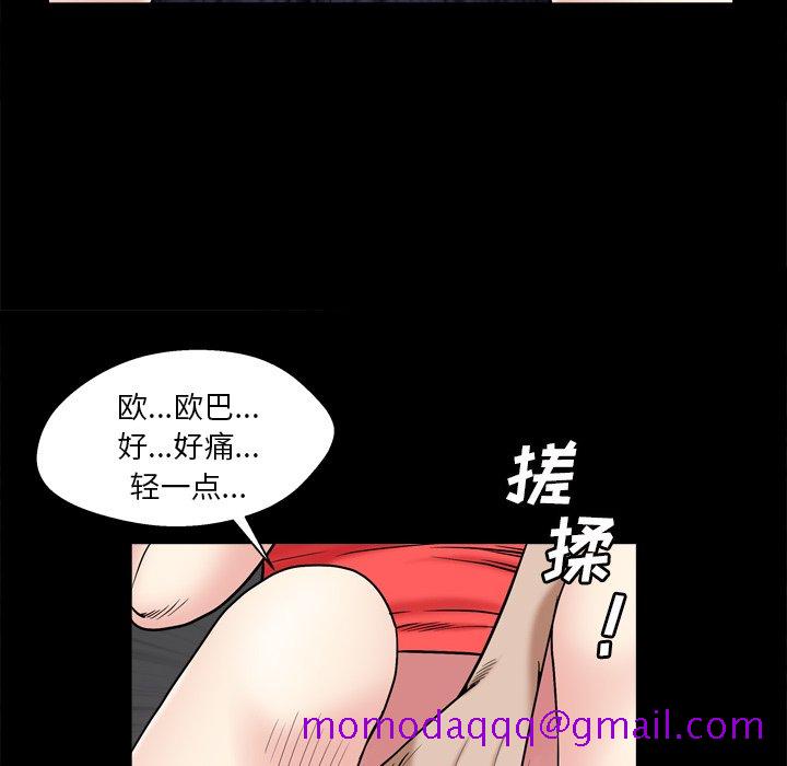 《枷锁2：赤脚》漫画最新章节枷锁2：赤脚-第3章免费下拉式在线观看章节第【53】张图片